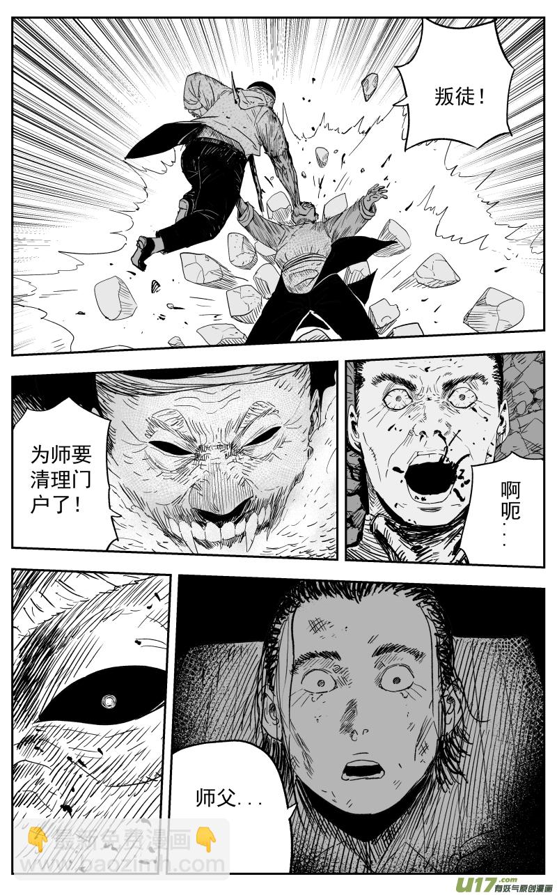 第一百二十二回 回马枪-第132话