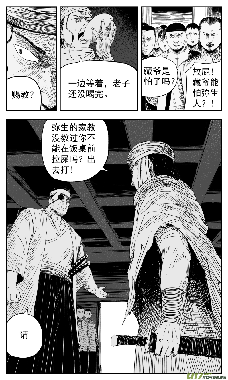135 一百二十四回 高手-第134话