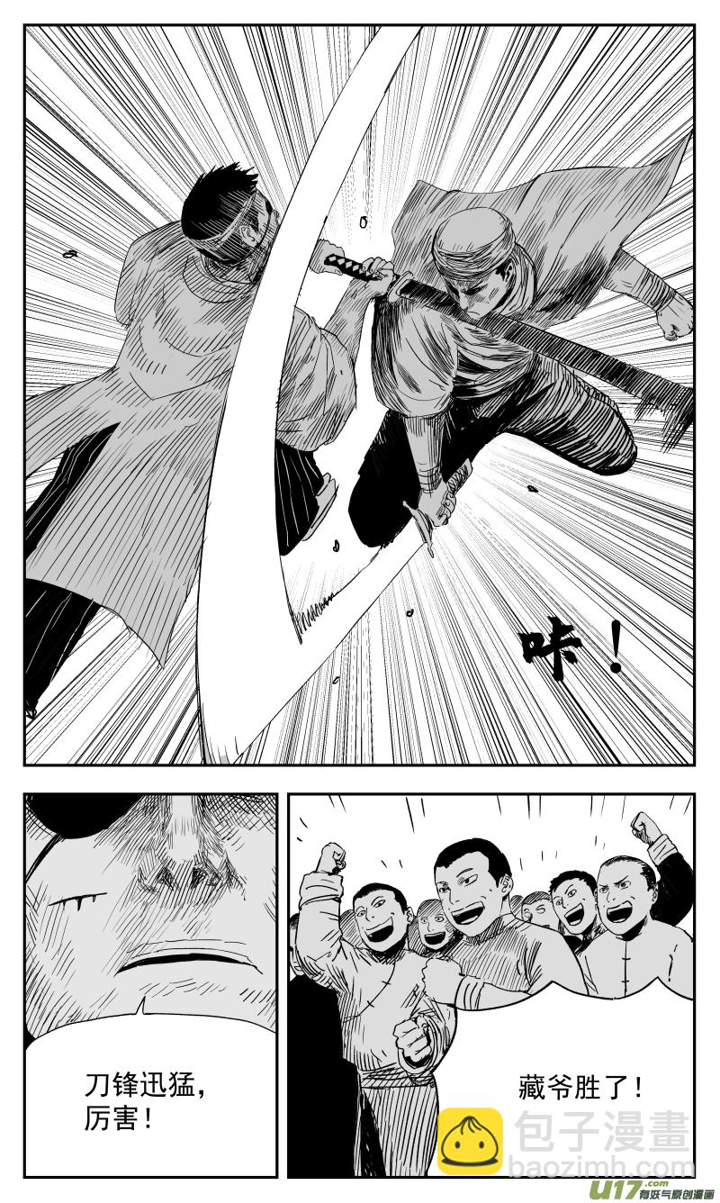 135 一百二十四回 高手-第134话