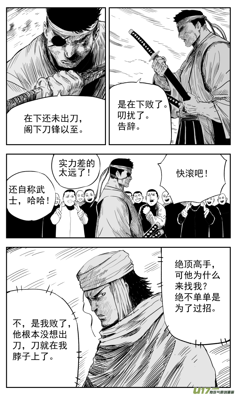 135 一百二十四回 高手-第134话
