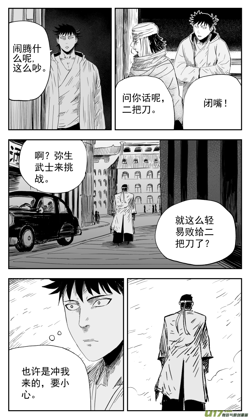 135 一百二十四回 高手-第134话
