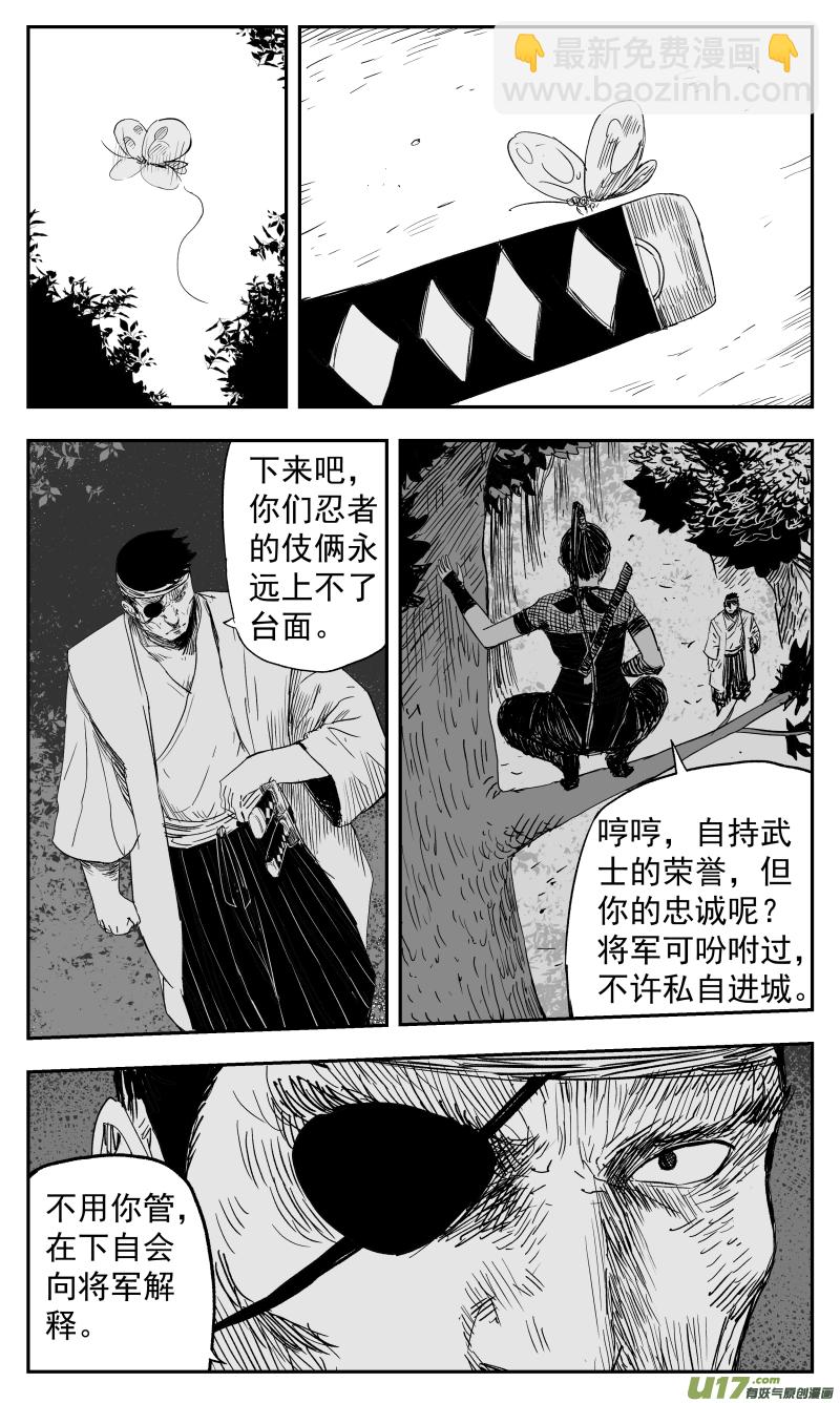 135 一百二十四回 高手-第134话
