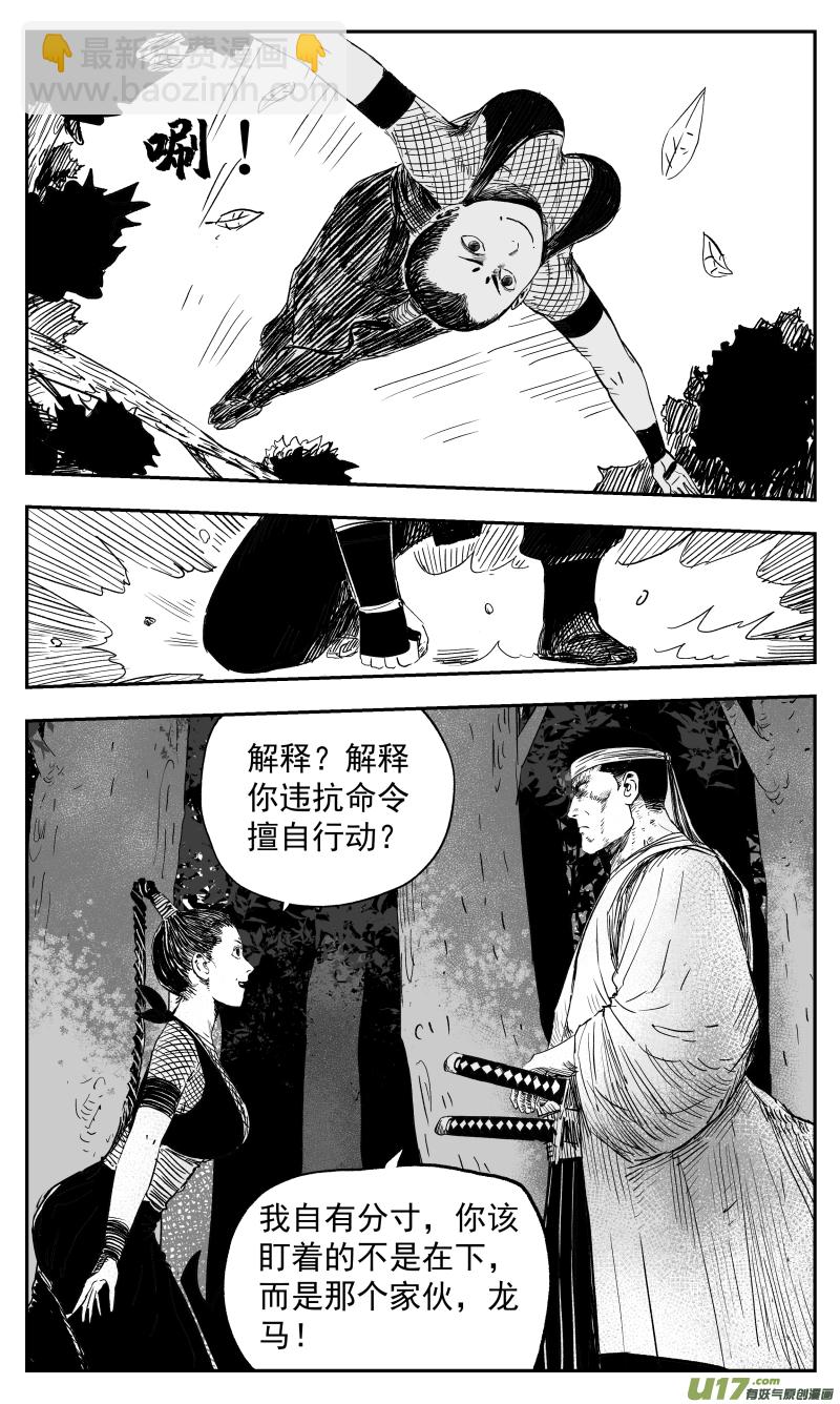 135 一百二十四回 高手-第134话
