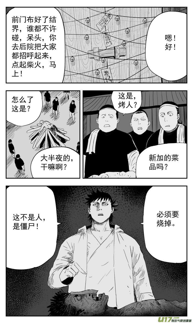 135 一百二十六回 乱局-第136话
