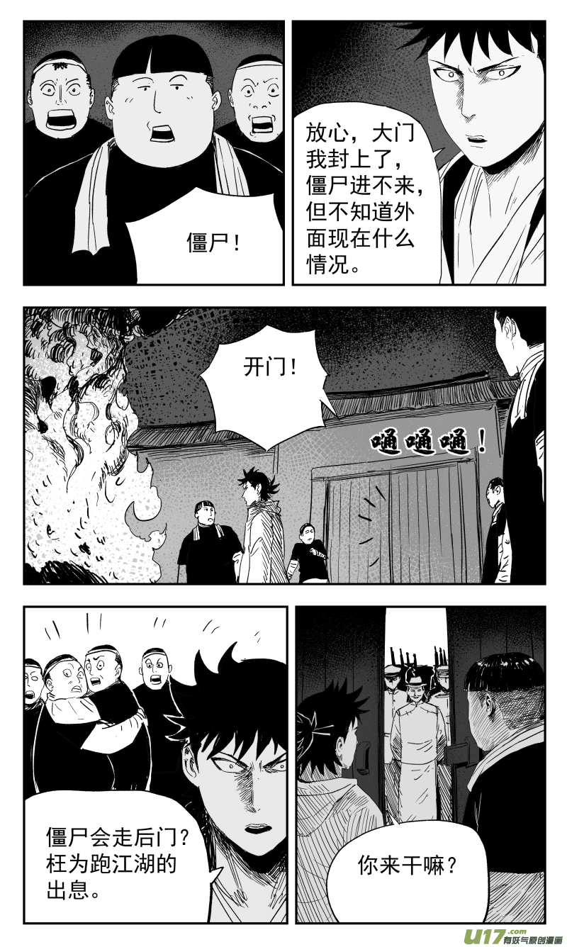 135 一百二十六回 乱局-第136话