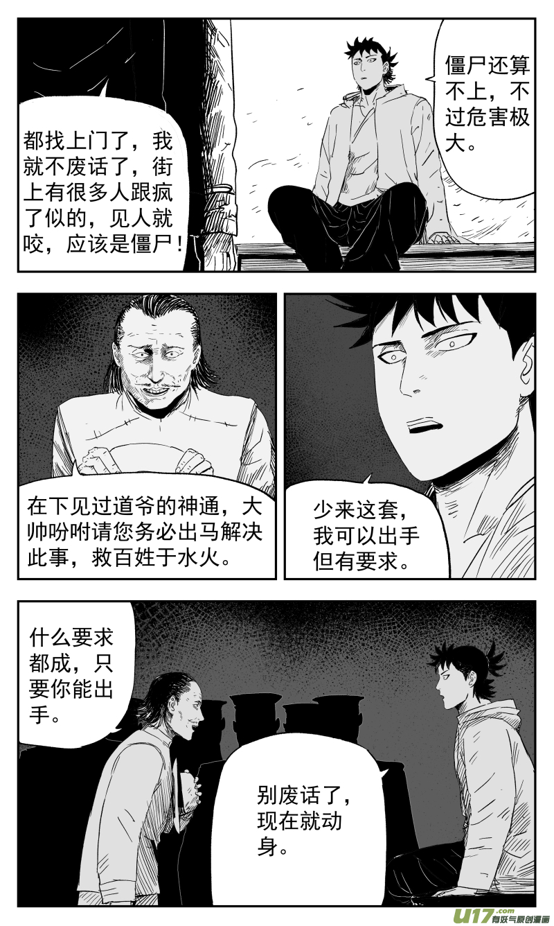 135 一百二十六回 乱局-第136话