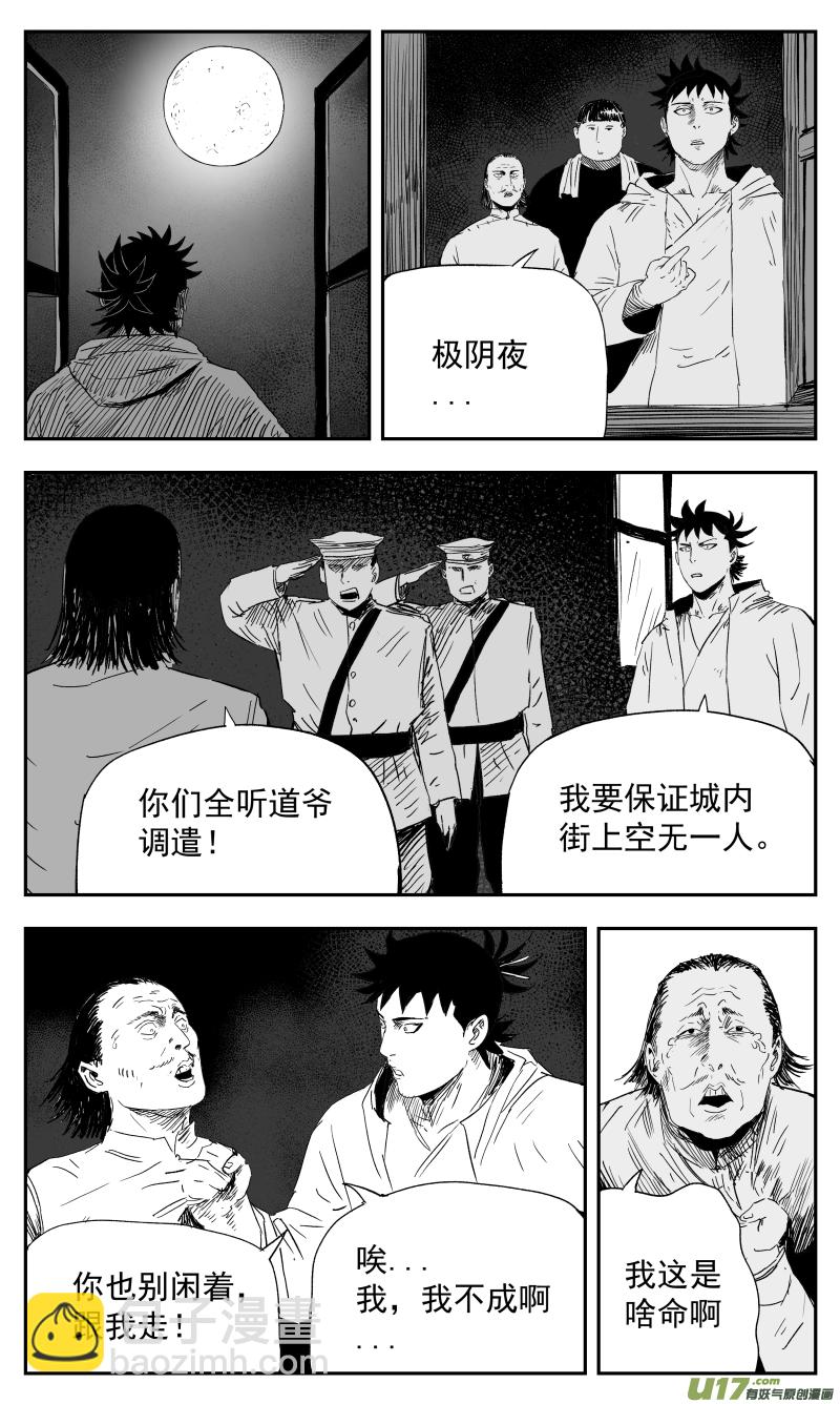 135 一百二十六回 乱局-第136话