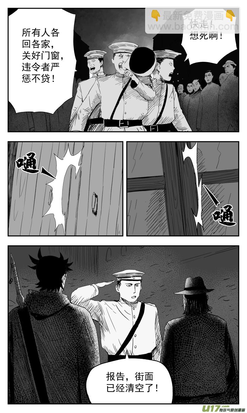 135 一百二十六回 乱局-第136话