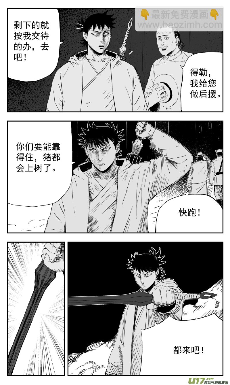 135 一百二十六回 乱局-第136话