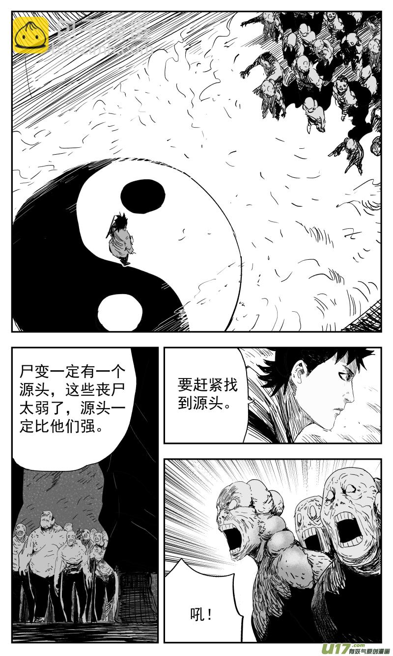 135 一百二十六回 乱局-第136话