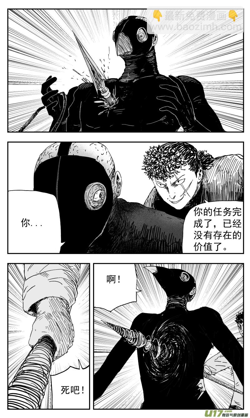 137 一百二十八回 忍者-第138话