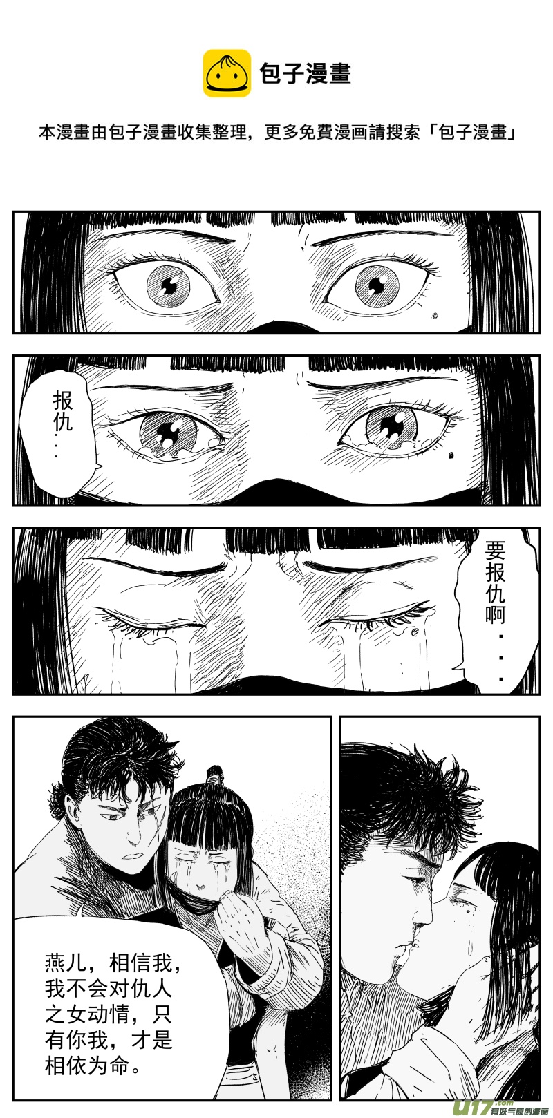 139 一百三十回 爱人-第140话