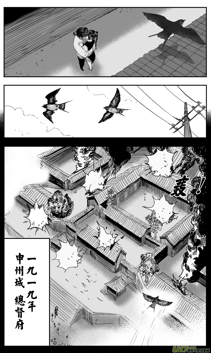 139 一百三十回 爱人-第140话