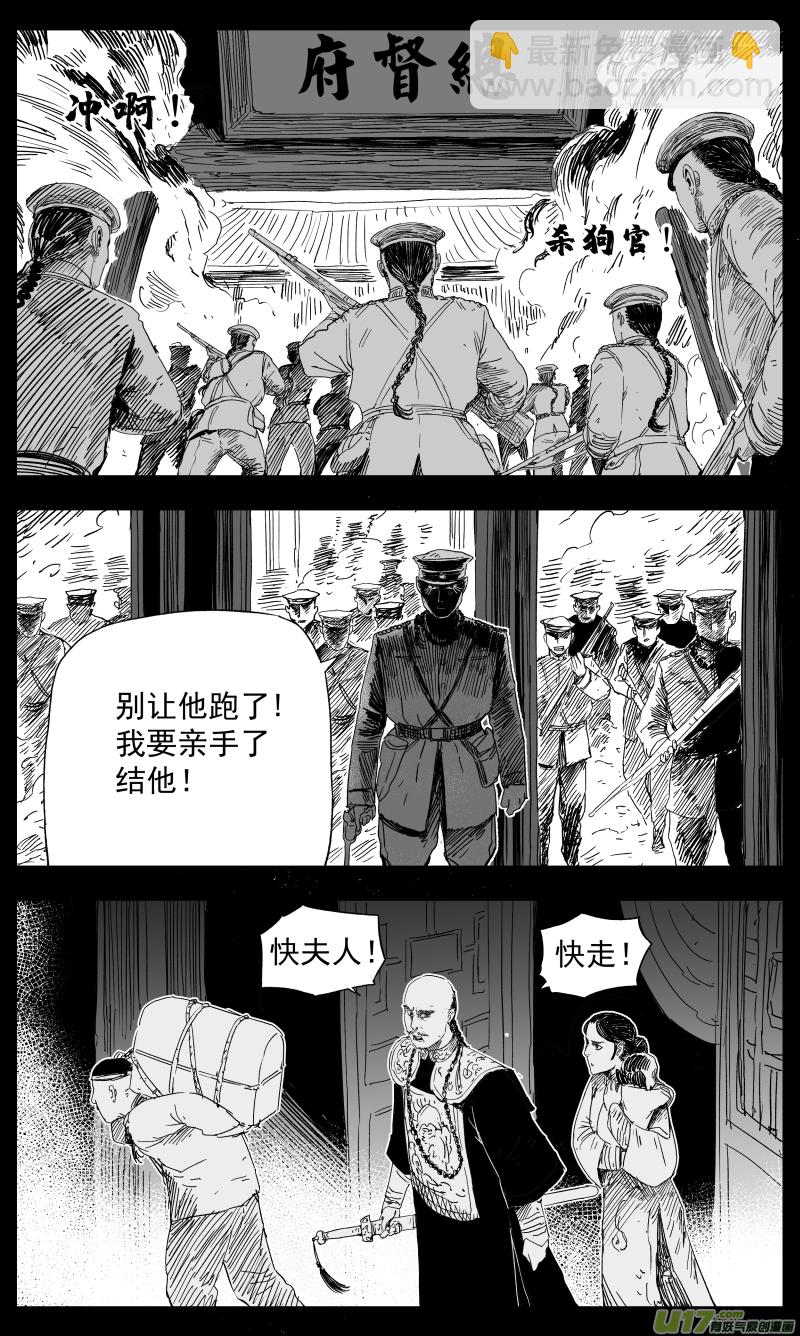 139 一百三十回 爱人-第140话