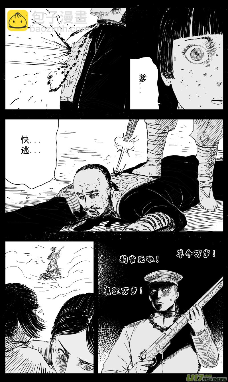 139 一百三十回 爱人-第140话