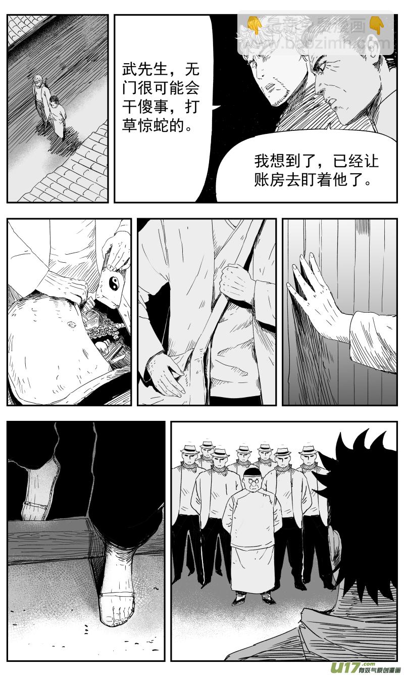 139 一百三十回 爱人-第140话