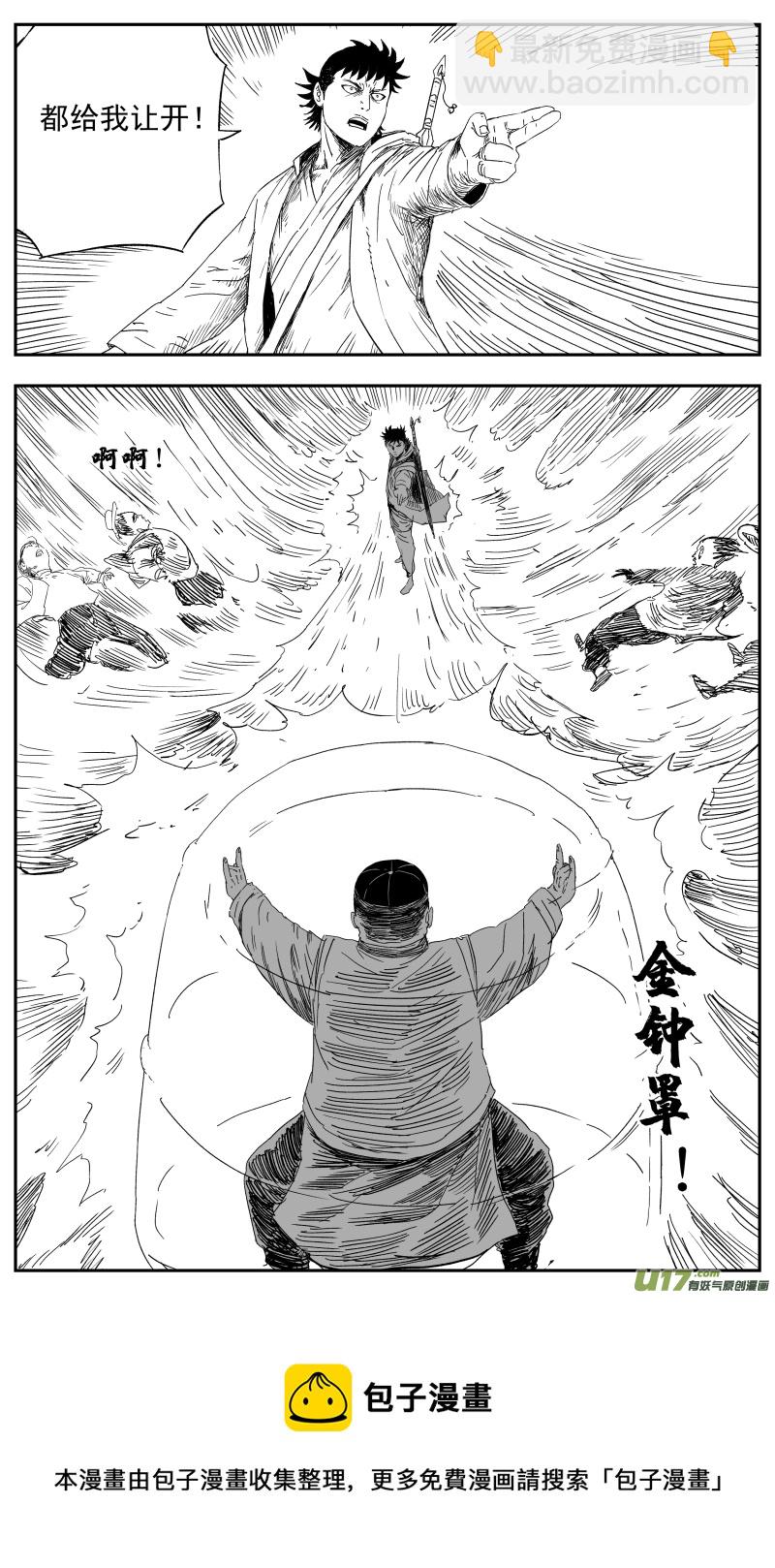 139 一百三十回 爱人-第140话