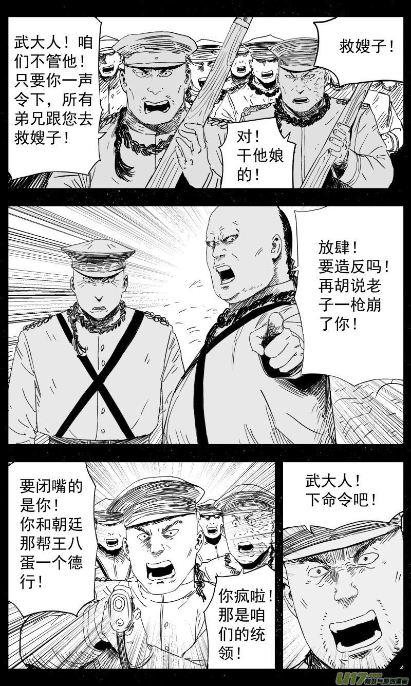 141 一百三十二回 女侠-第142话