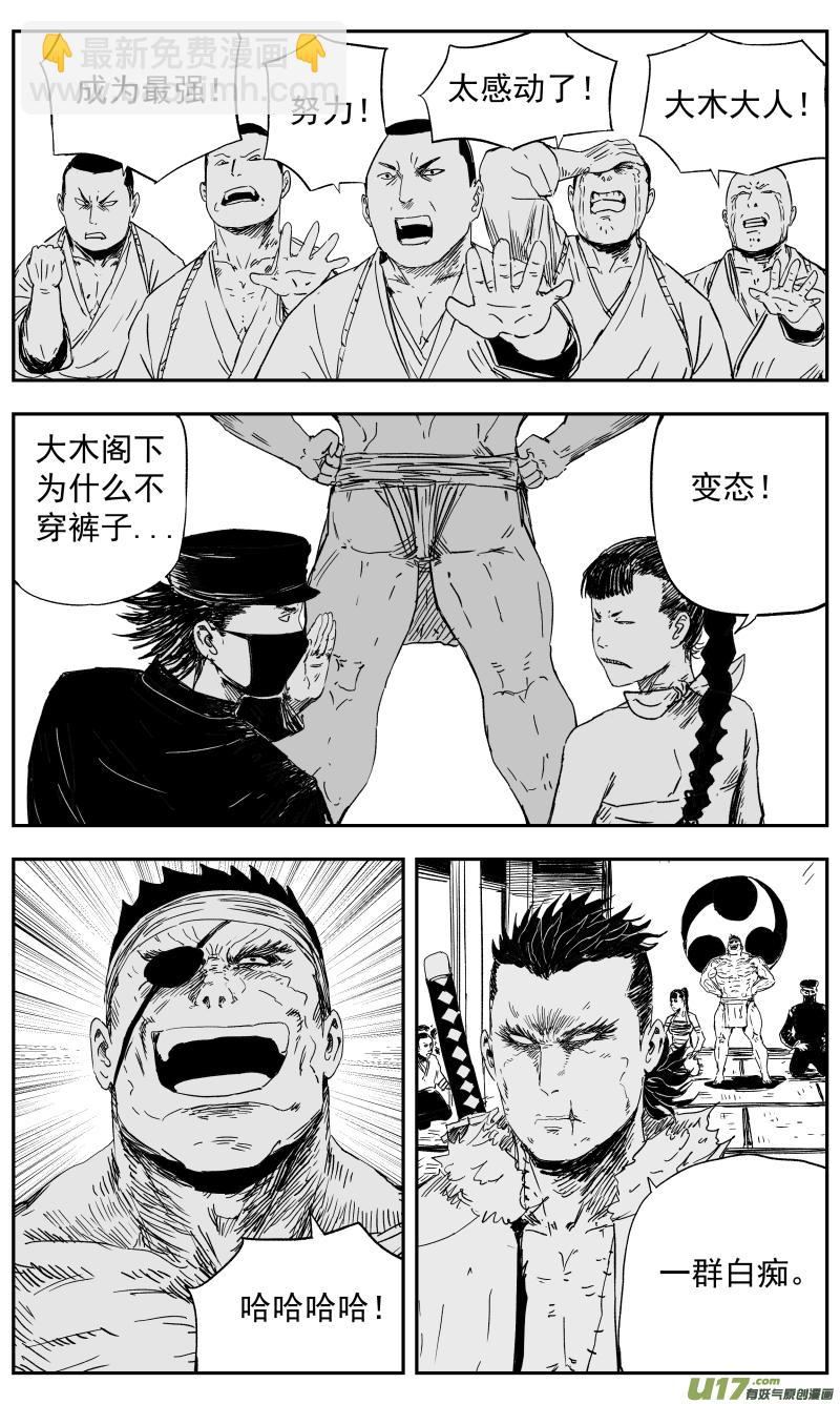143 一百三十四回 江湖人士-第144话