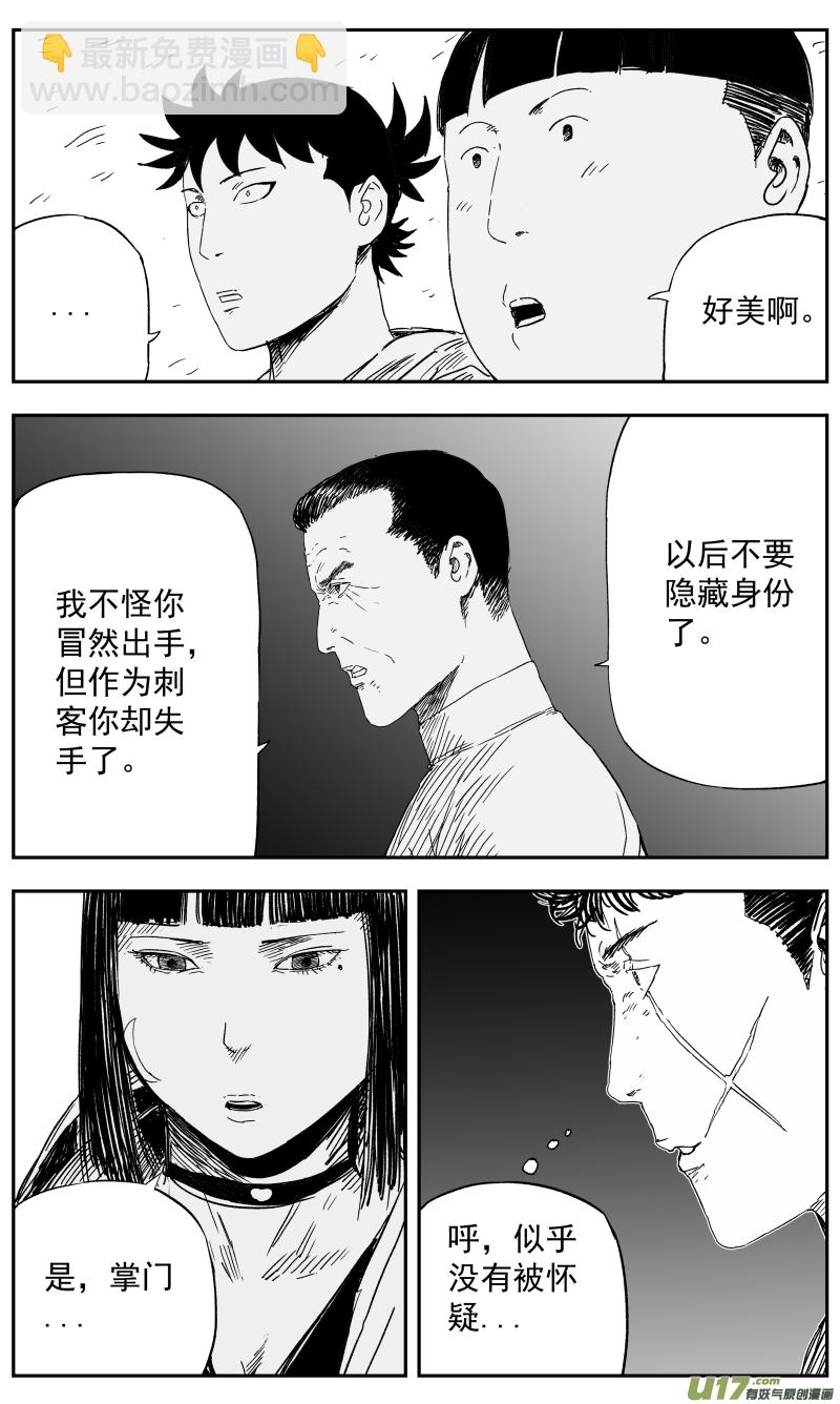 145 一百三十六回 踢馆-第146话