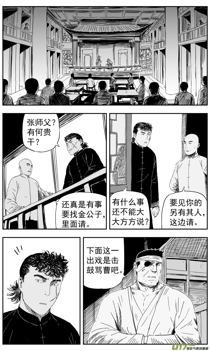 147 一百三十八回 对决-第148话