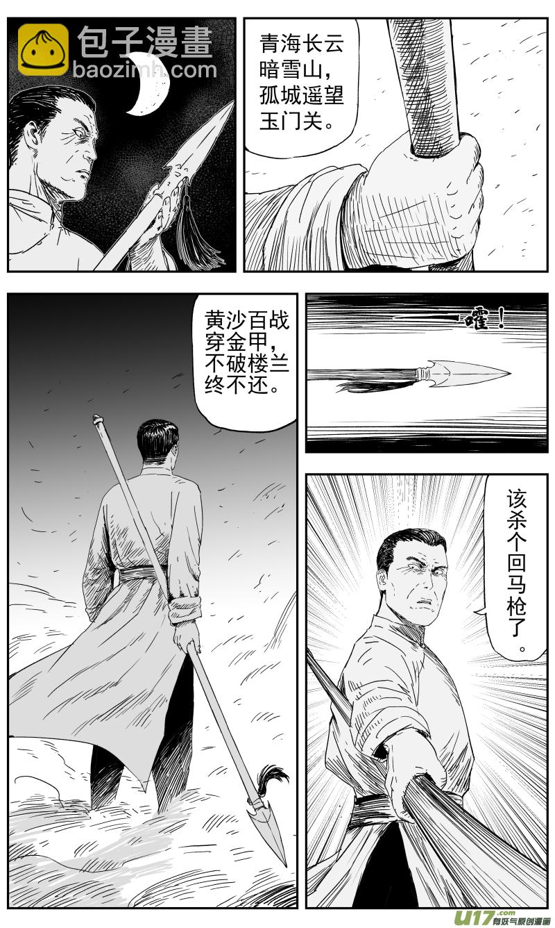147 一百三十八回 对决-第148话