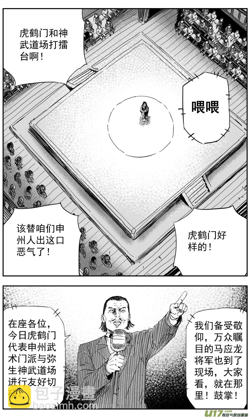 147 一百三十八回 对决-第148话