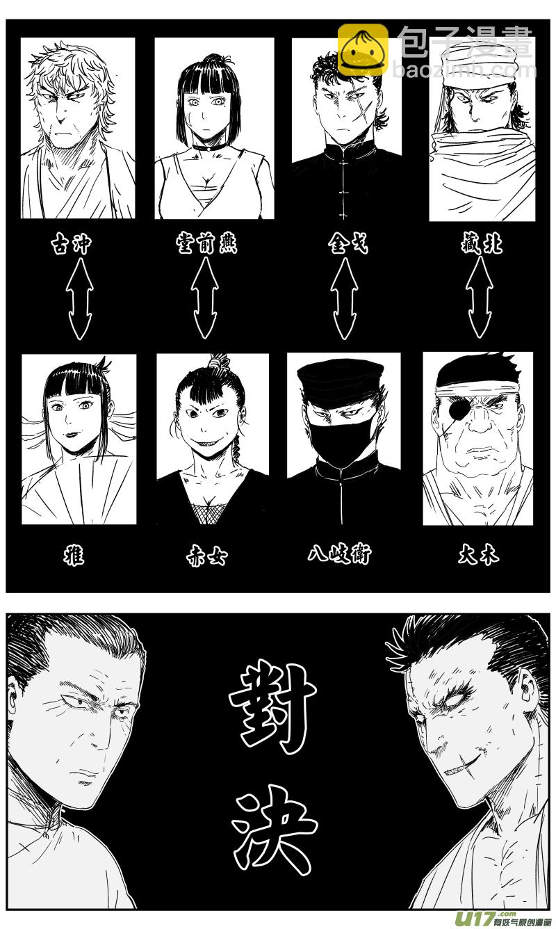 147 一百三十八回 对决-第148话