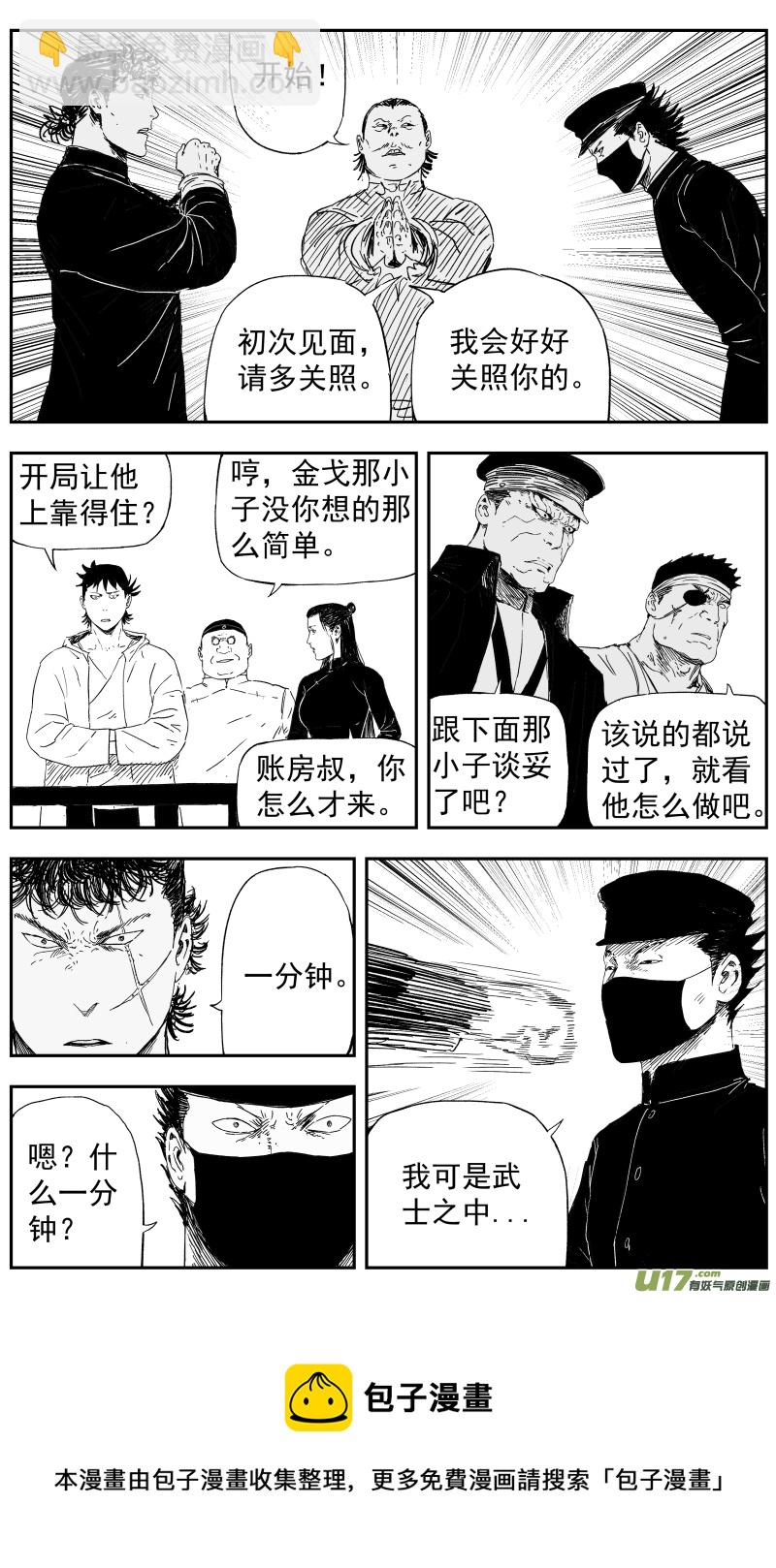 147 一百三十八回 对决-第148话