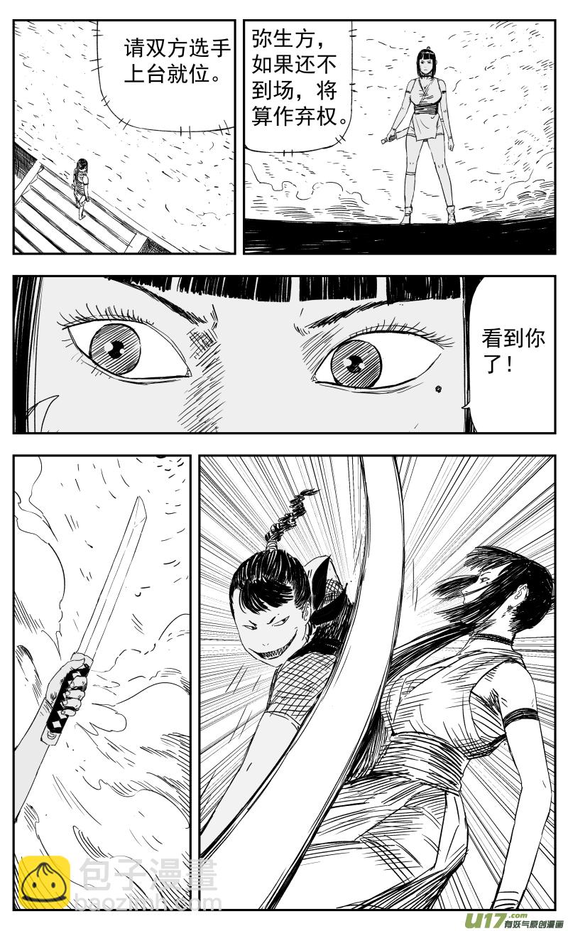 149 一百四十回 堂前燕vs赤女-第150话