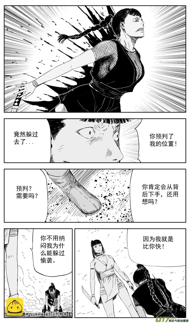 149 一百四十回 堂前燕vs赤女-第150话