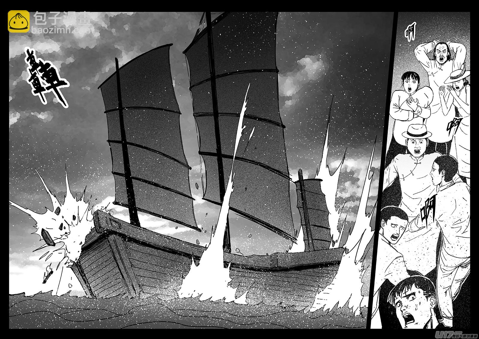 16 第十回 道士出海（中）-第16话