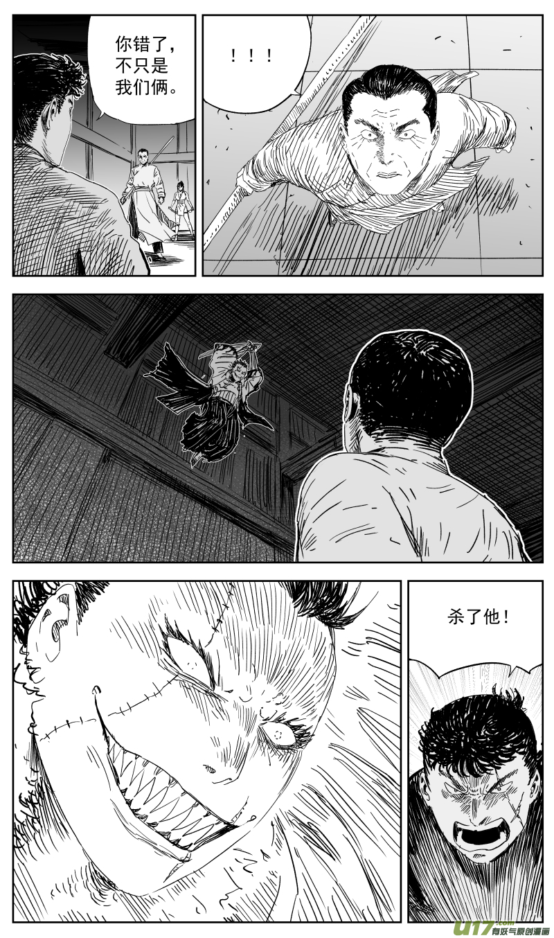 151 一百四十二回 生当作人杰-第152话