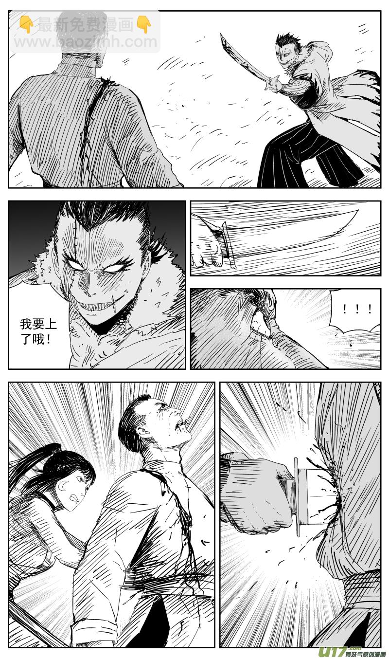 151 一百四十二回 生当作人杰-第152话