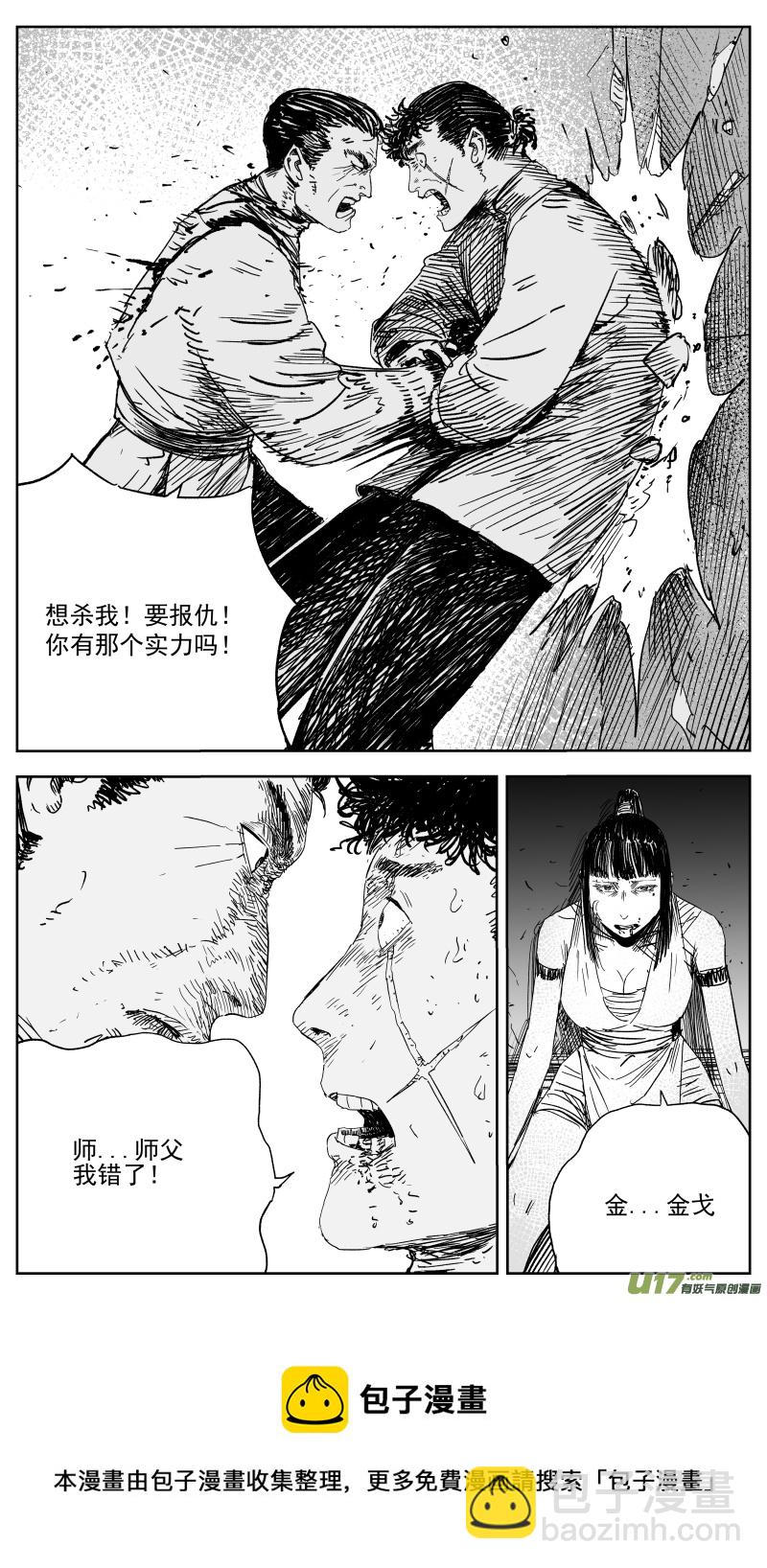 151 一百四十二回 生当作人杰-第152话