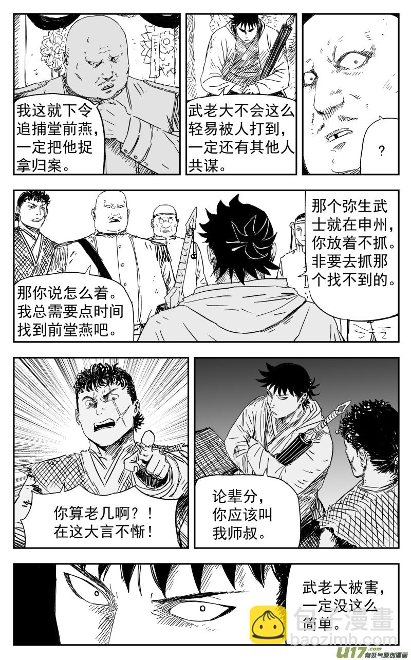 153 一百四十四回 重担-第154话