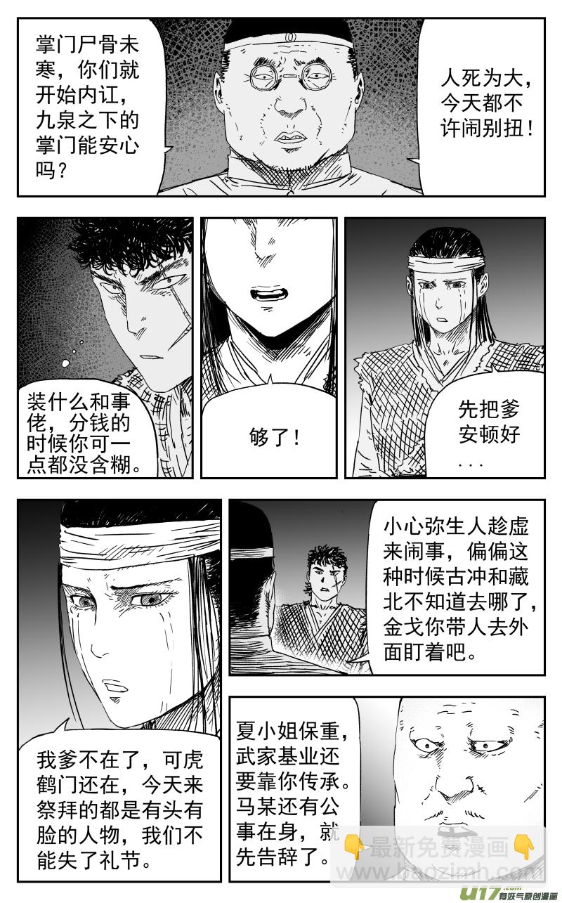153 一百四十四回 重担-第154话