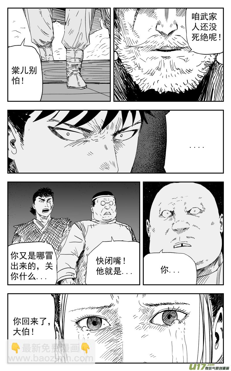 153 一百四十四回 重担-第154话