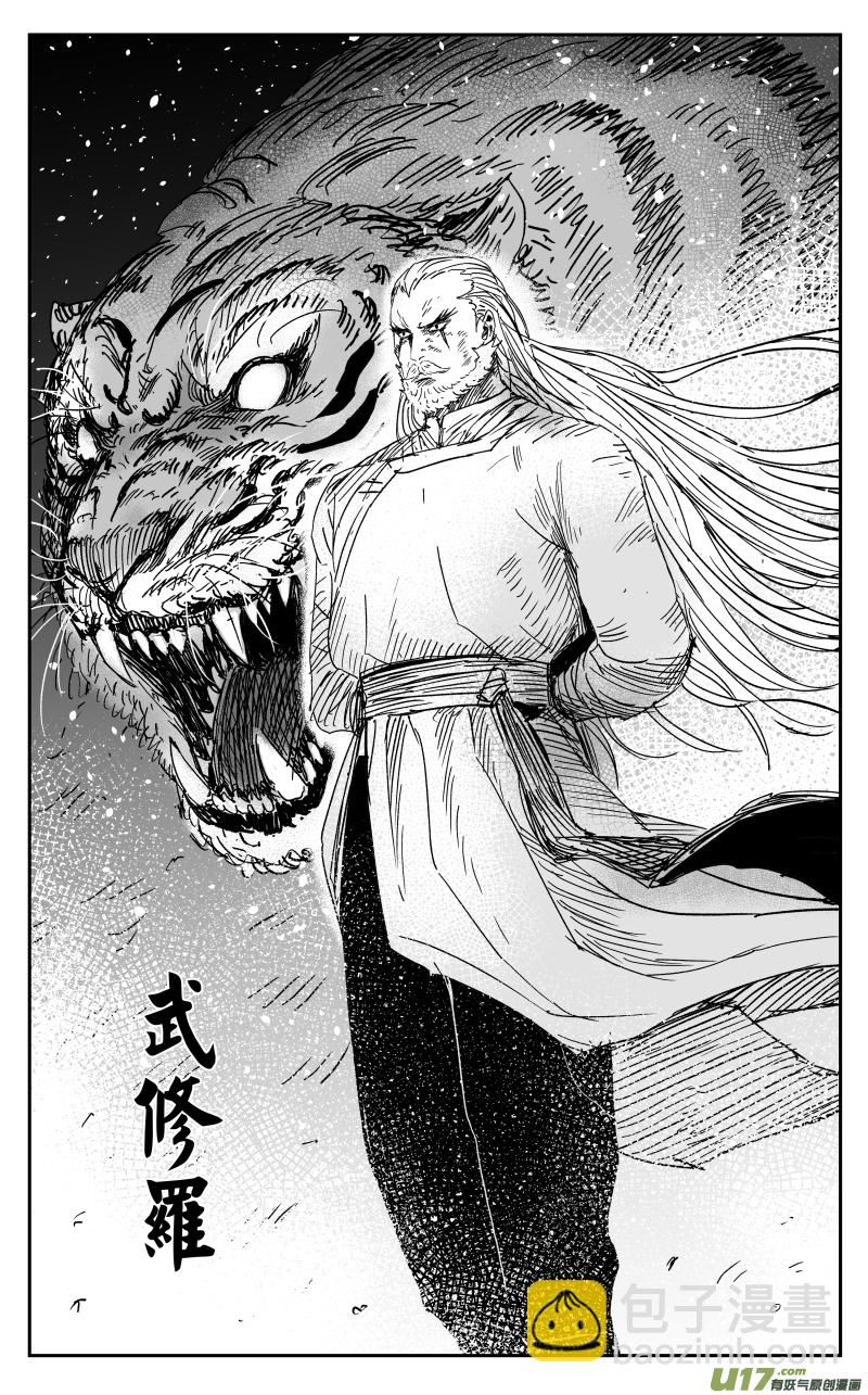 153 一百四十四回 重担-第154话