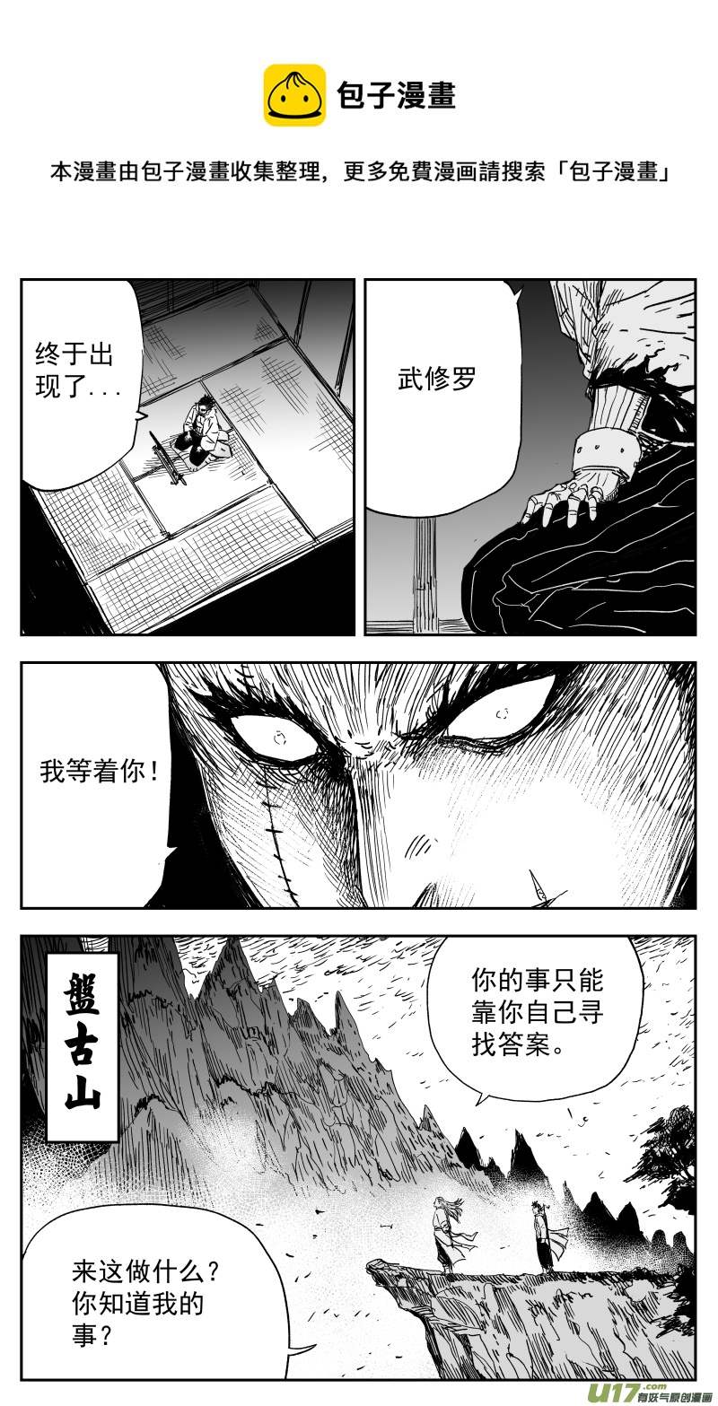 155 一百四十六回 事变!-第156话