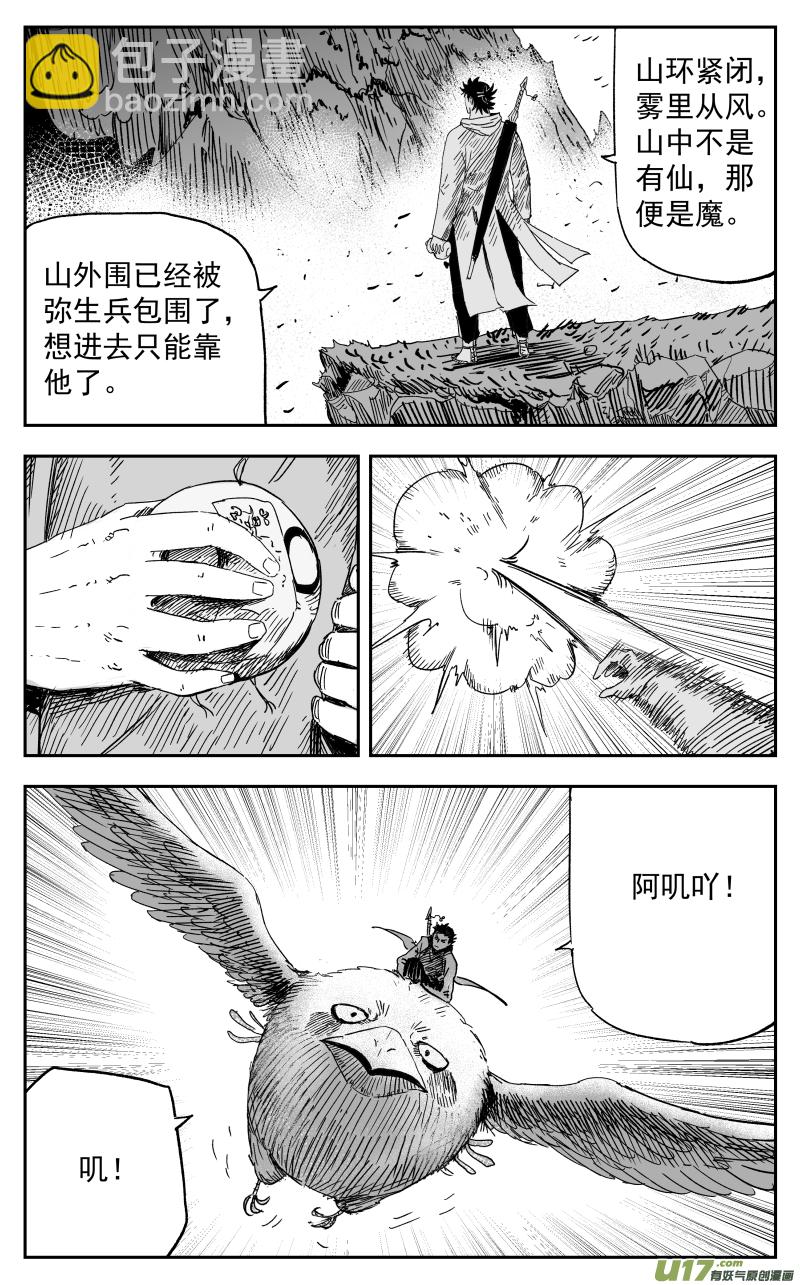 155 一百四十六回 事变!-第156话