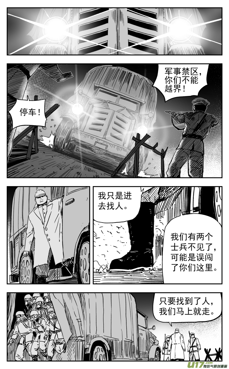 155 一百四十六回 事变!-第156话