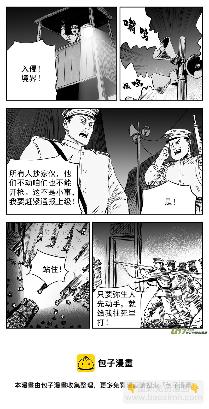 155 一百四十六回 事变!-第156话