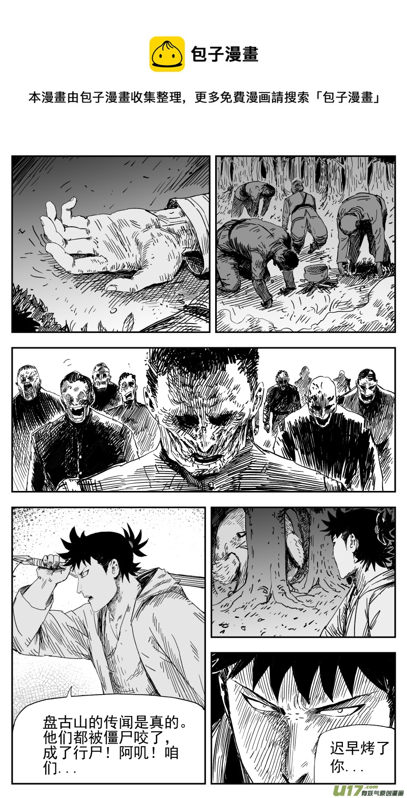 157 一百四十八回 驱魔龙族-第158话