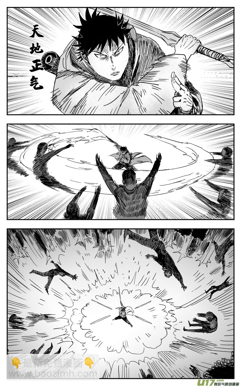 157 一百四十八回 驱魔龙族-第158话