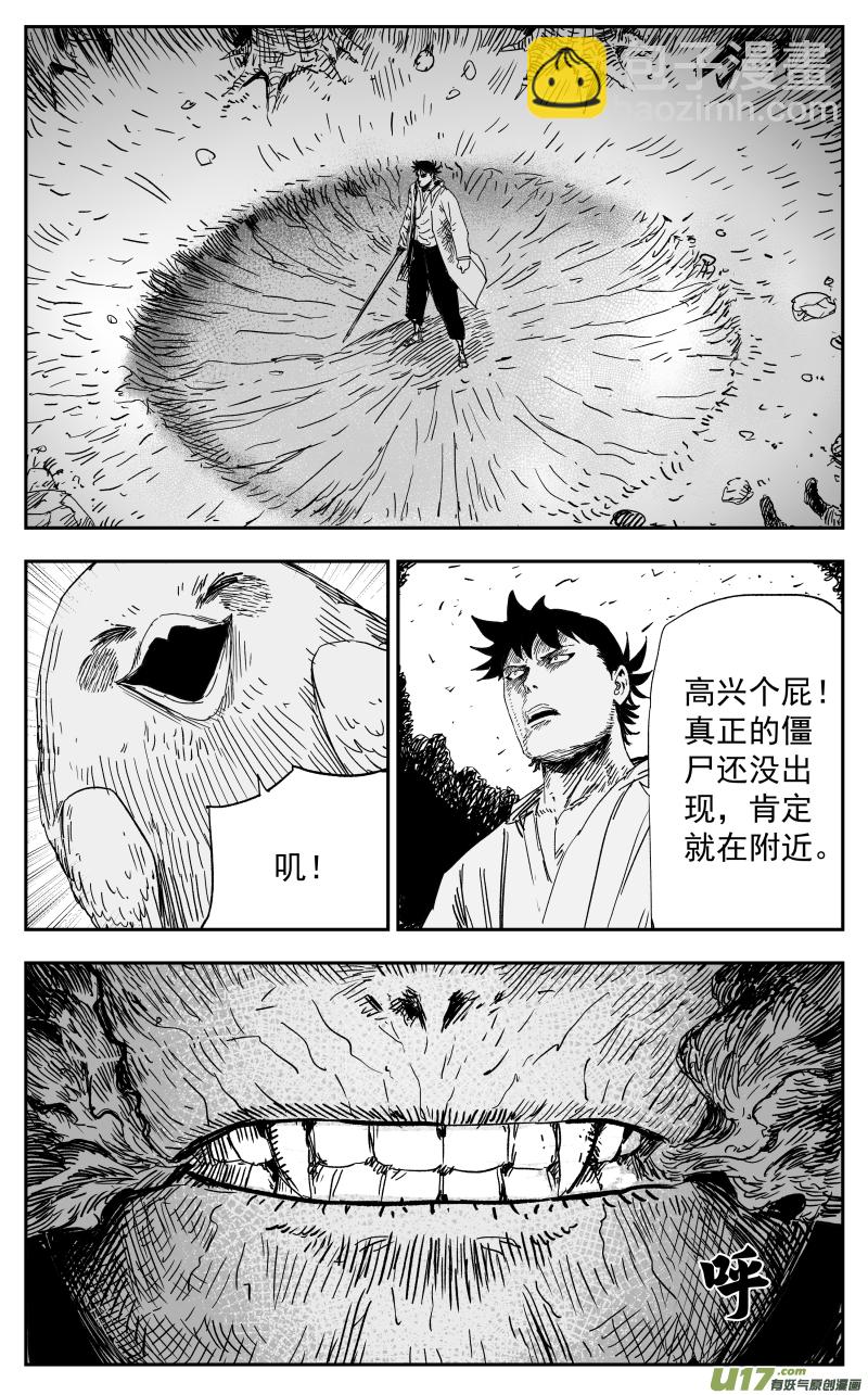 157 一百四十八回 驱魔龙族-第158话
