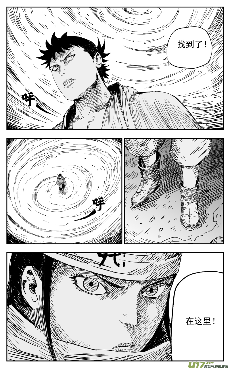 157 一百四十八回 驱魔龙族-第158话