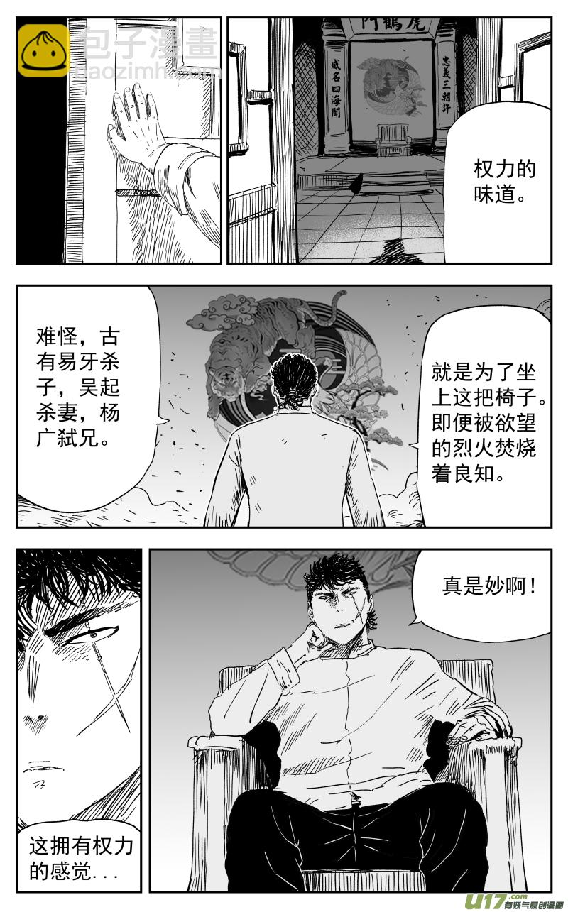 157 一百四十八回 驱魔龙族-第158话