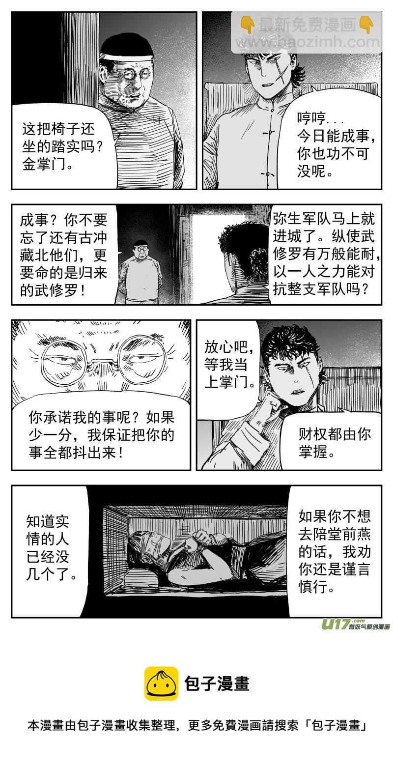 157 一百四十八回 驱魔龙族-第158话