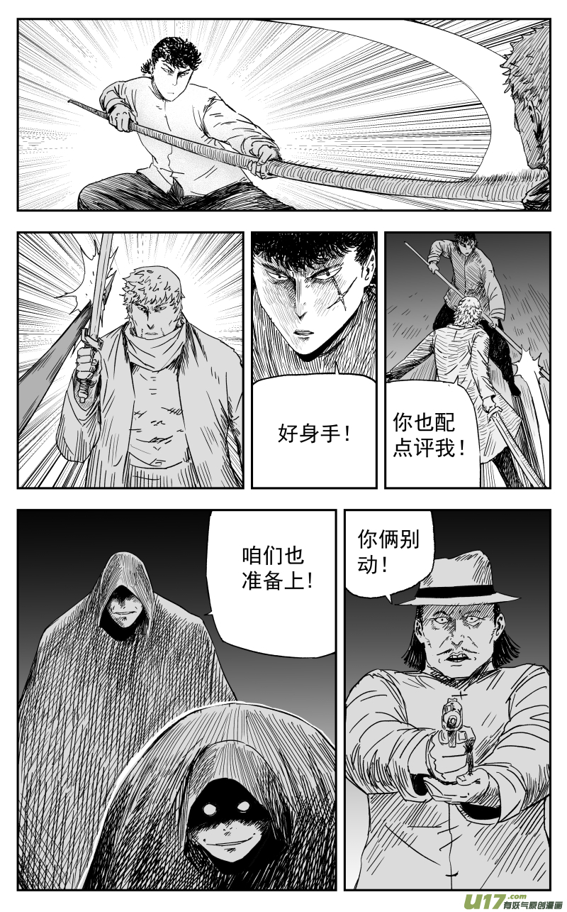 159 一百五十回 暗算-第160话